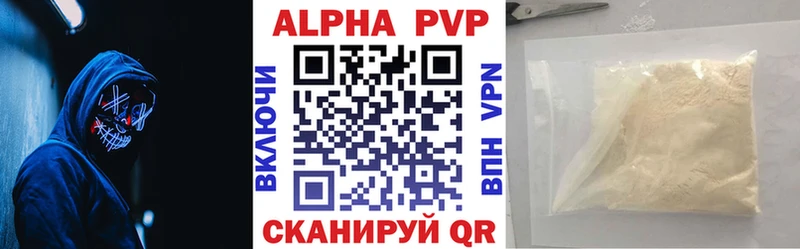А ПВП VHQ  Барнаул 