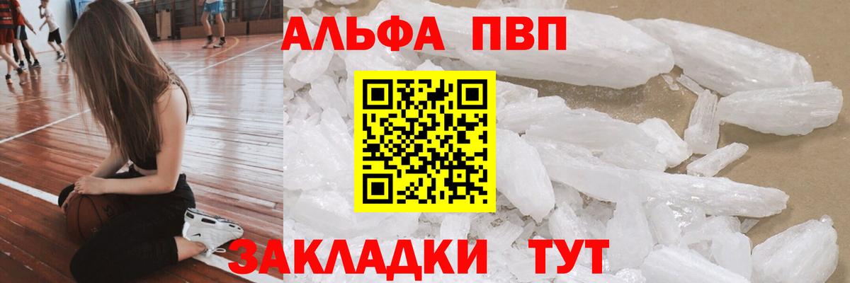 Alfa_PVP СК КРИС  A PVP  Альфа ПВП СК  A-PVP VHQ  Барнаул  Вход с VPN 
