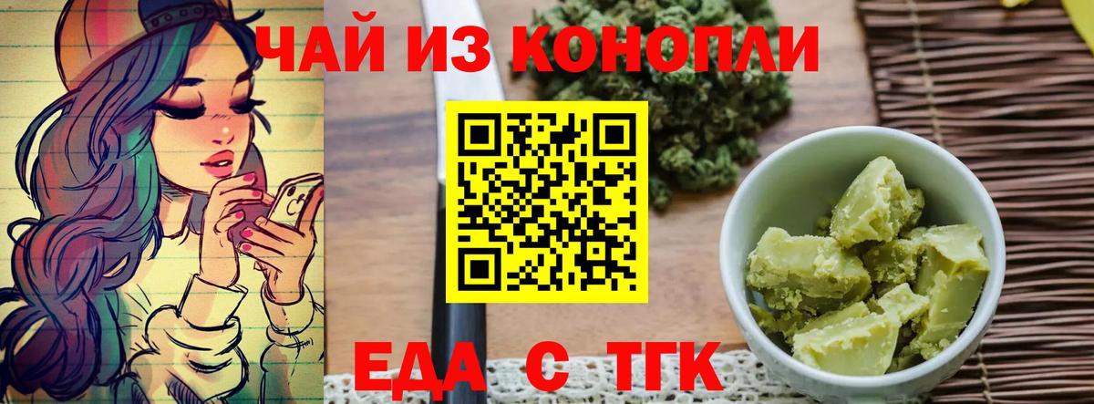 Печенье с ТГК конопля  Вход с VPN  Барнаул 