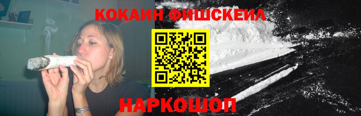 Кокаин 99% Барнаул