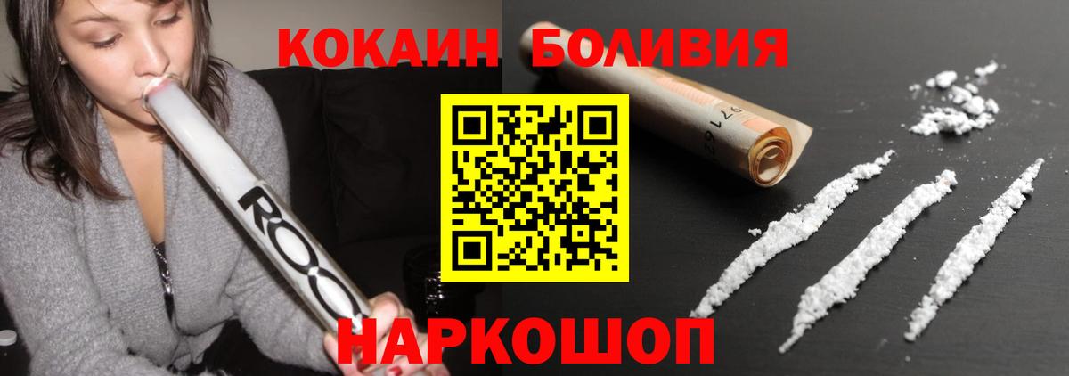 Кокаин 98%  Вход с VPN  Кокаин  Барнаул  Кокаин Эквадор 