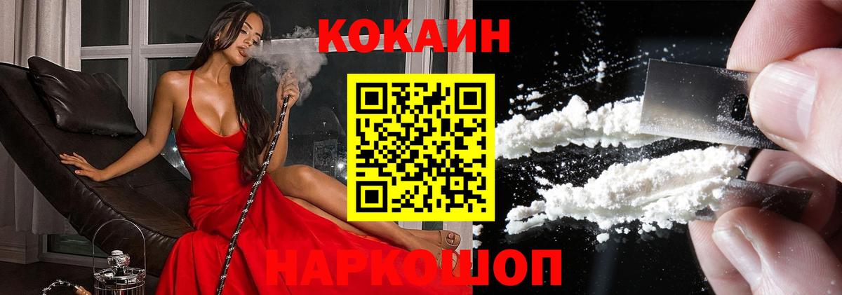 COCAIN 99% Барнаул