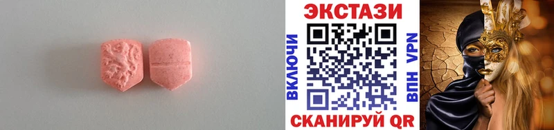 купить   Барнаул  Ecstasy mix 