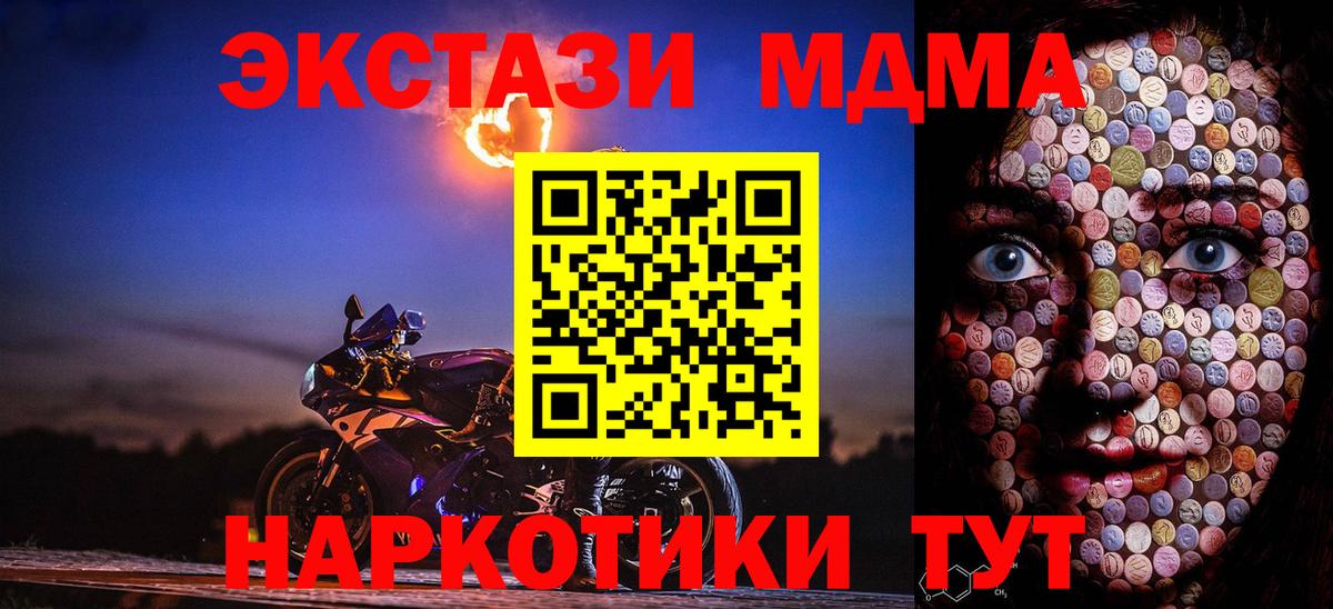 Экстази таблы  Экстази  Вход с VPN  Барнаул  Экстази XTC 