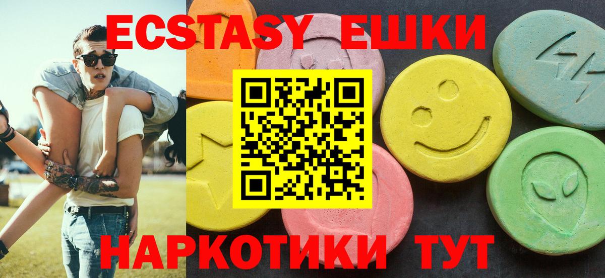 Экстази ешки Барнаул