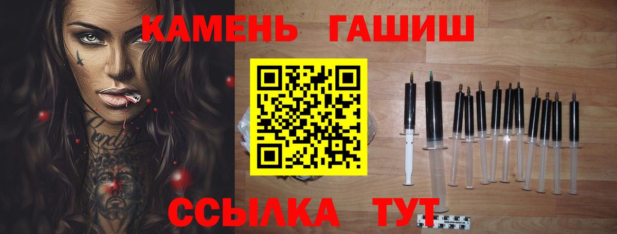 Гашиш гарик Барнаул