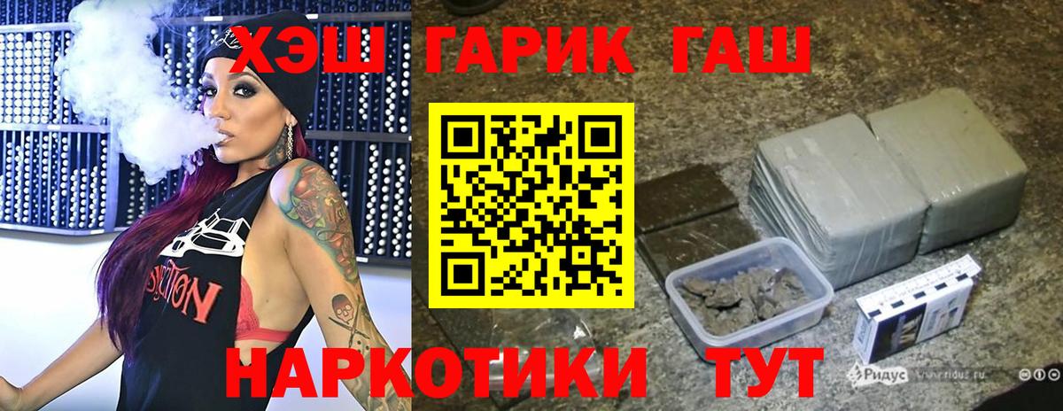 где купить   ГАШ  Барнаул  ГАШ индика сатива  ГАШИШ hashish 