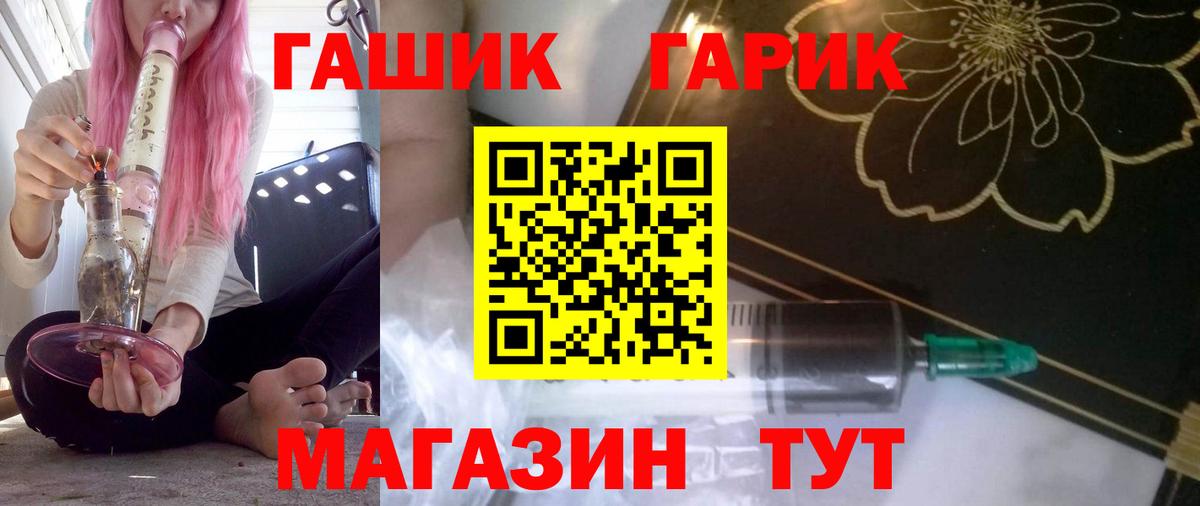 Барнаул  Гашиш Premium  Вход с VPN 