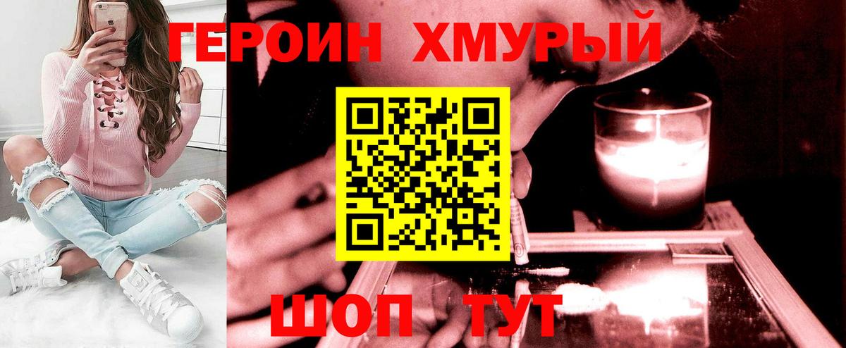 ГЕРОИН гречка Барнаул