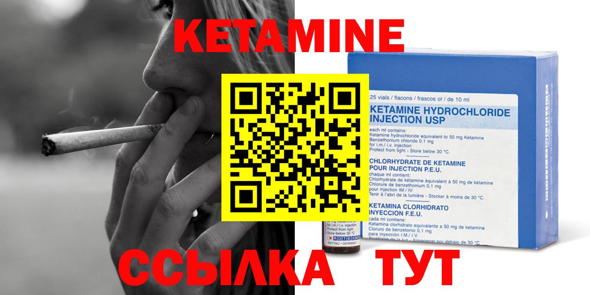 Барнаул  КЕТАМИН VHQ  Вход с VPN 