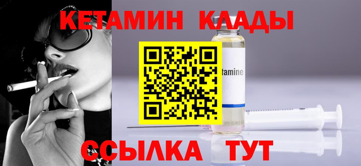 КЕТАМИН ketamine Барнаул