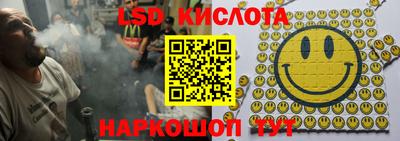 марки lsd Апрелевка