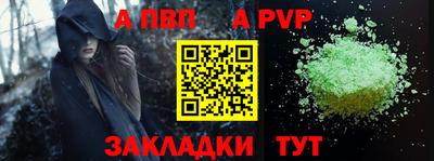 a pvp Апшеронск