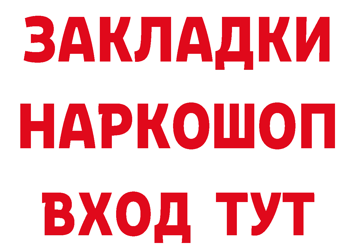 Магазин наркотиков дарк нет клад Барнаул