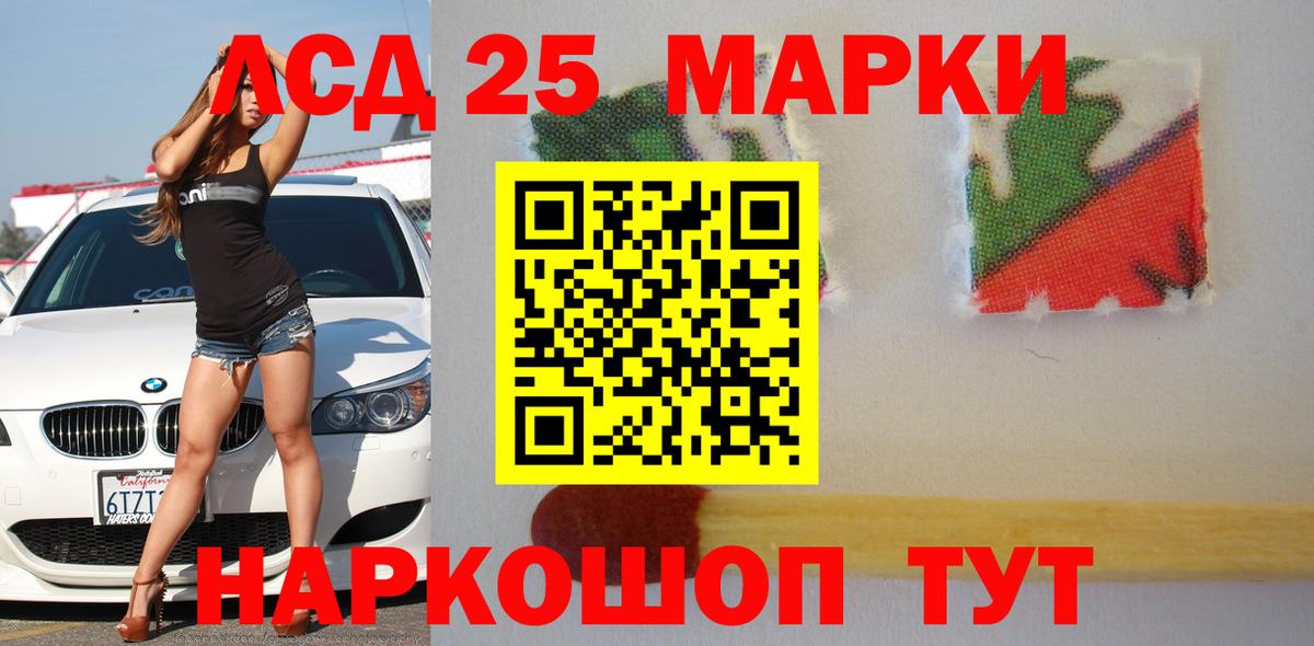 LSD-25 экстази ecstasy Барнаул