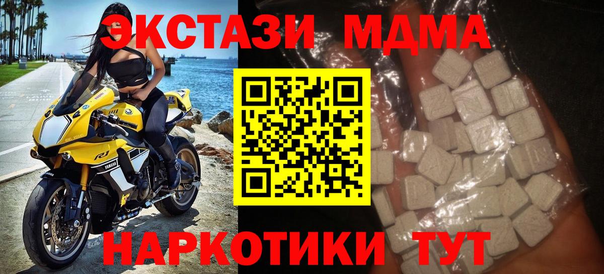 MDMA crystal  MDMA кристаллы  Барнаул 
