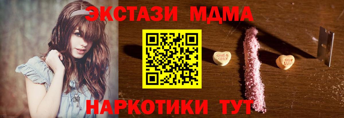 MDMA VHQ Барнаул