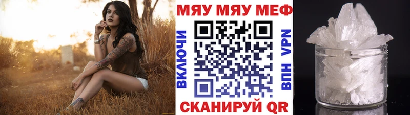 МЯУ-МЯУ 4 MMC  Барнаул 