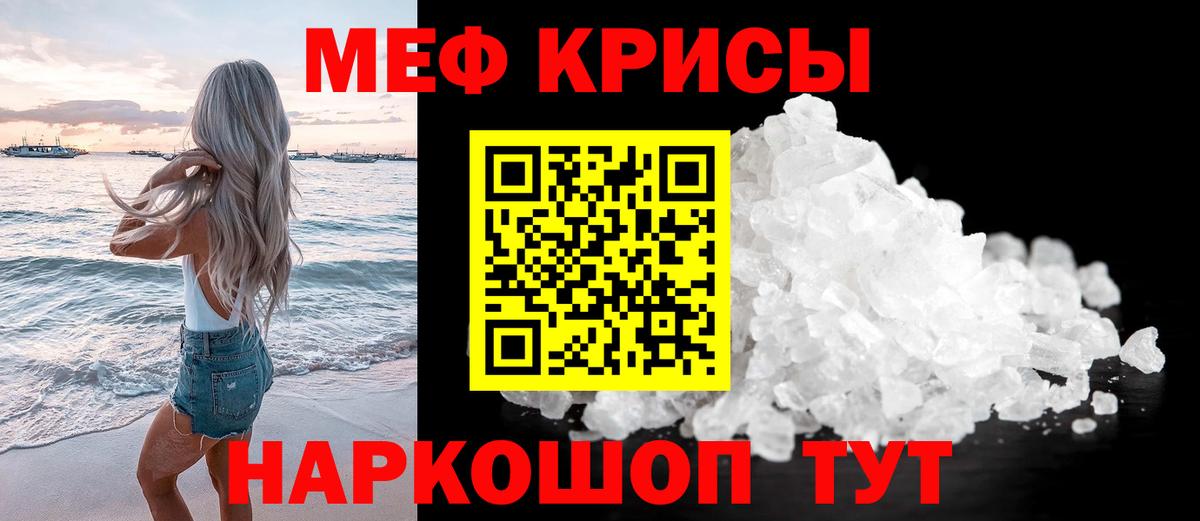 МЕФ 4 MMC  Меф mephedrone  блэк спрут ссылки  Барнаул  Мефедрон 