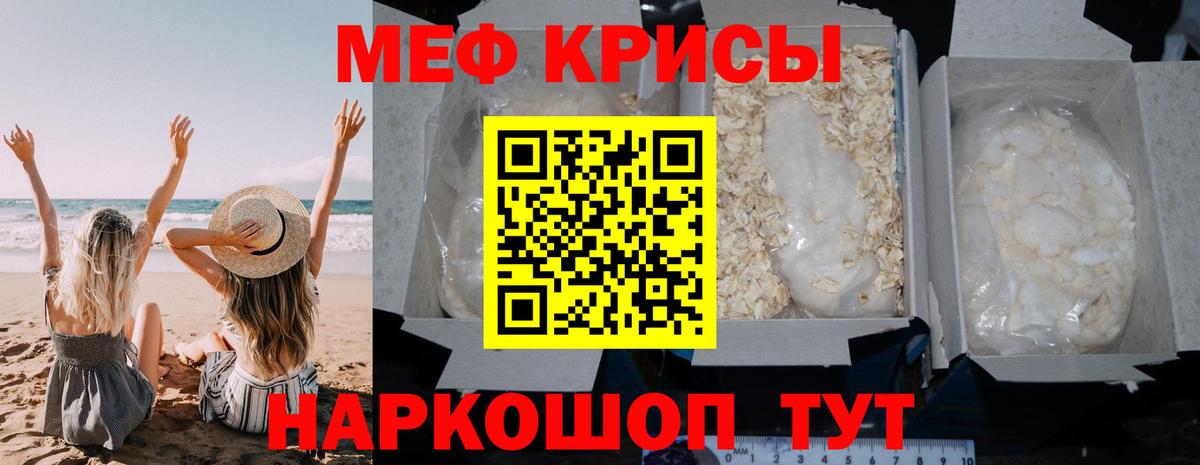 Меф мяу мяу кристаллы Барнаул