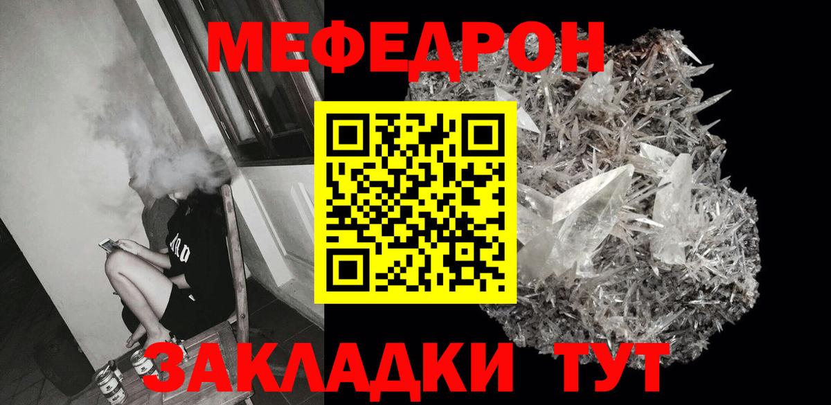 Барнаул  МЯУ-МЯУ mephedrone  Мефедрон  Меф кристаллы  Вход с VPN 