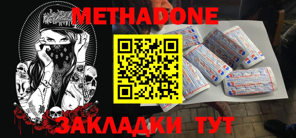 Барнаул  Метадон VHQ  Вход с VPN  Метадон белоснежный 