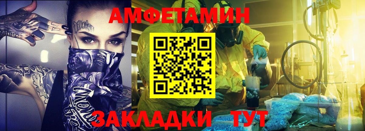 Барнаул  МЕТАМФЕТАМИН витя  Вход с VPN 