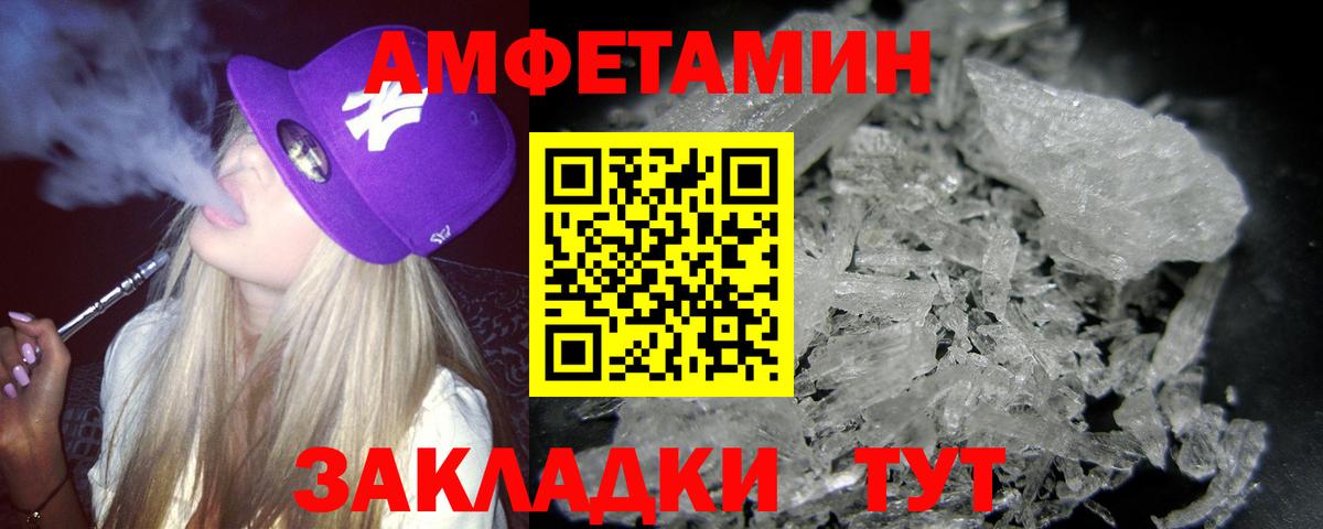 МЕТАМФЕТАМИН мет Барнаул