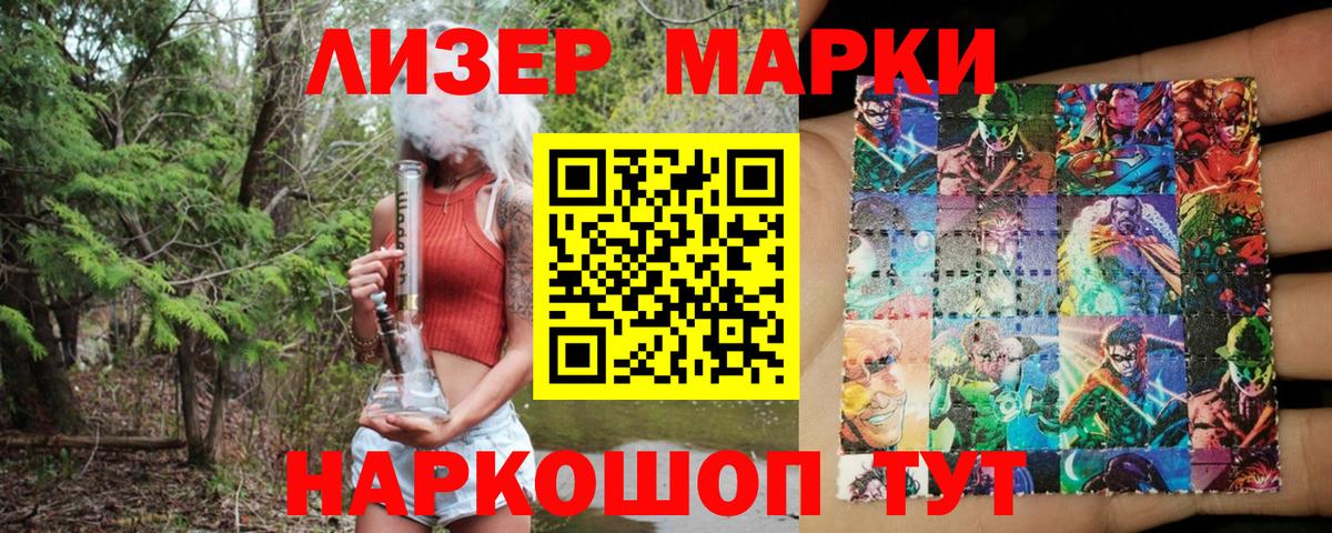 Барнаул  Марки N-bome 1,8мг  Вход с VPN 
