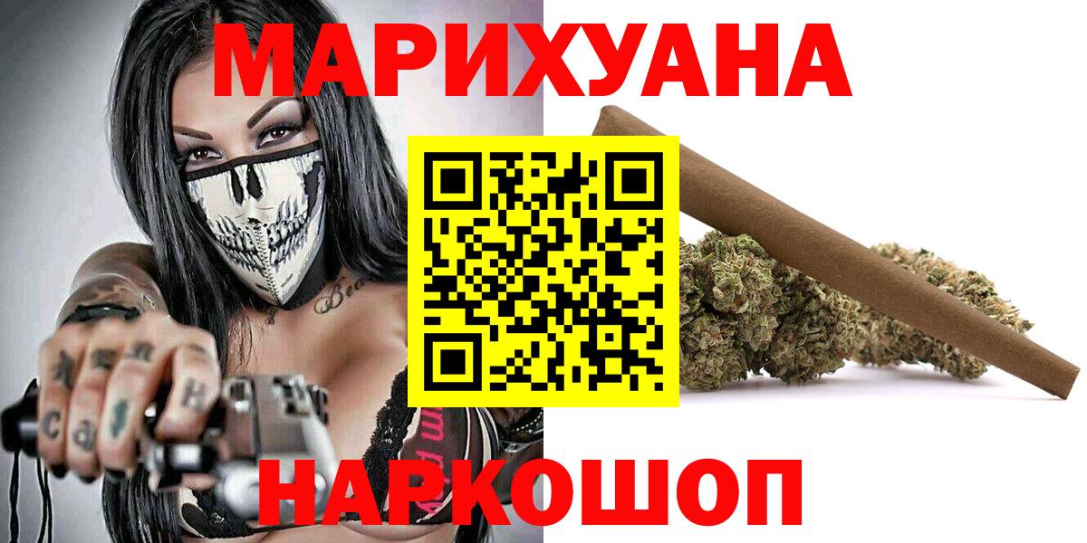 Марихуана VHQ  Шишки марихуана White Widow  Барнаул  Бошки Шишки MAZAR  Бошки марихуана Bruce Banner 